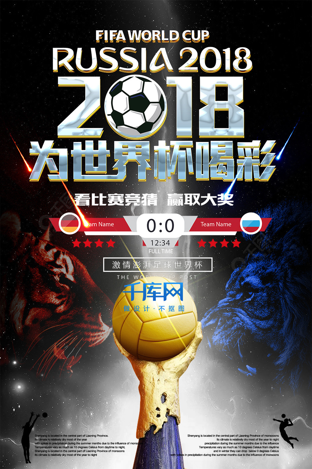中超联赛